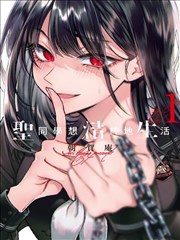 新新漫画科幻设定条漫纸上星空封面缩略图