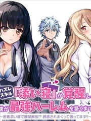 新新漫画侧边推荐悬疑条漫封面